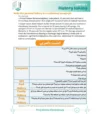 The Approach: History & Clinical Examination - by Prof. Dr. Walaa Elsalakawy - Image 2