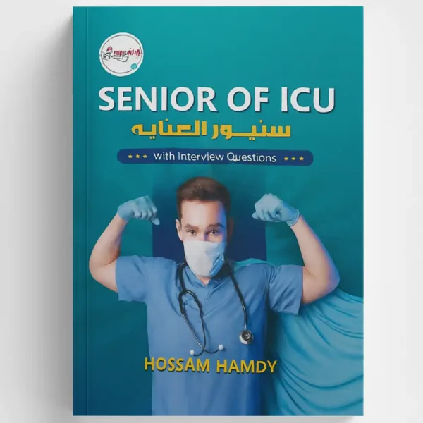 Senior of ICU | Hossam Hamdy