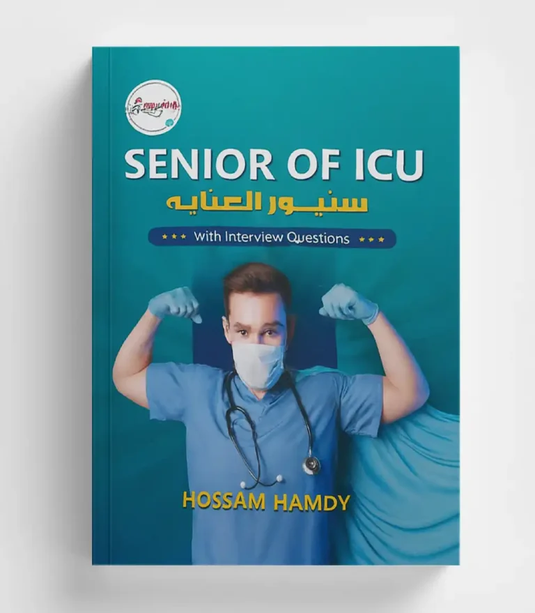 كتاب Senior of ICU | Hossam Hamdy