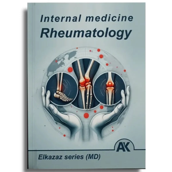 Rheumatology - Elkazaz Series