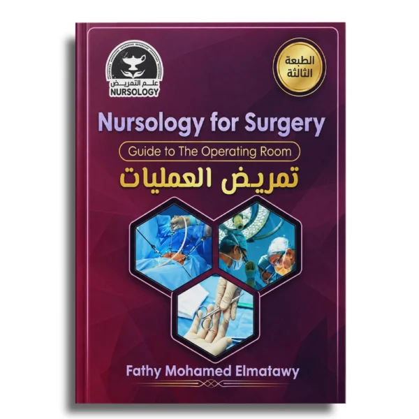 الرئيسية 2026 86 Nursology for Surgery - Fathy Mohamed Elmatawy