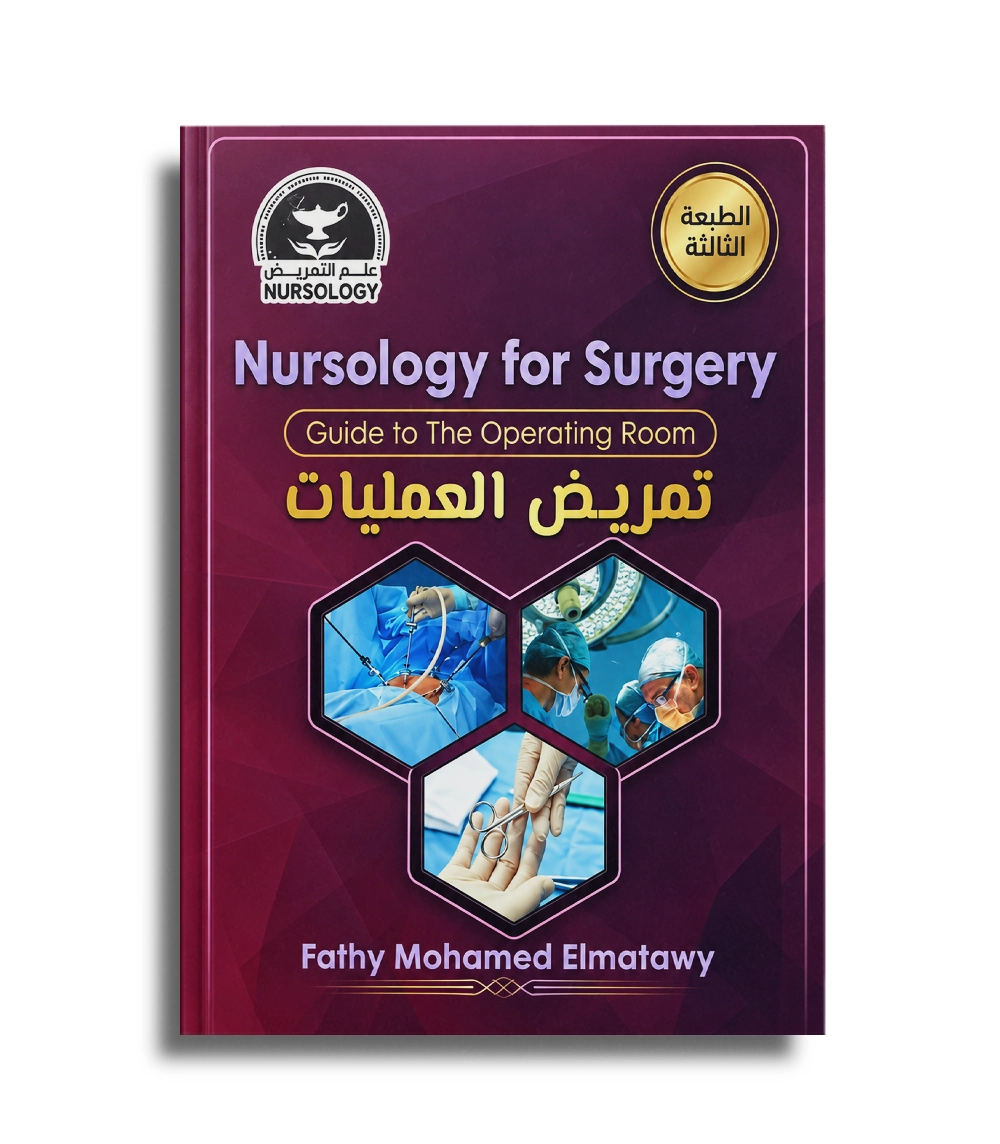 Nursology for Surgery book cover Nursology for Surgery book cover by Fathy Mohamed Elmatawy