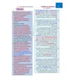 A to Z in Pharmacy Practice - Shenouda Gaber Elia - Image 3