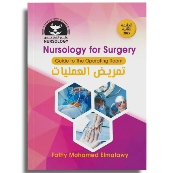 Nursology for Surgery - Fathy Mohamed Elmatawy