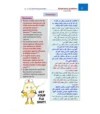 A to Z in Pharmacy Practice - Shenouda Gaber Elia - Image 4