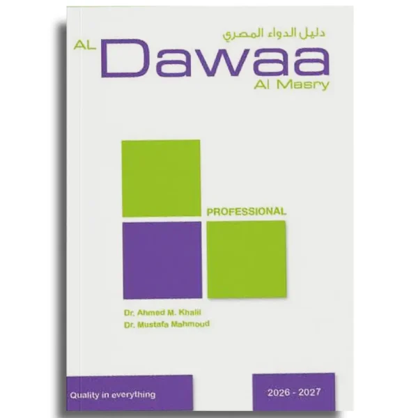 Al Dawaa Al Masry Professional 2026–2027 – دليل الدواء المصري