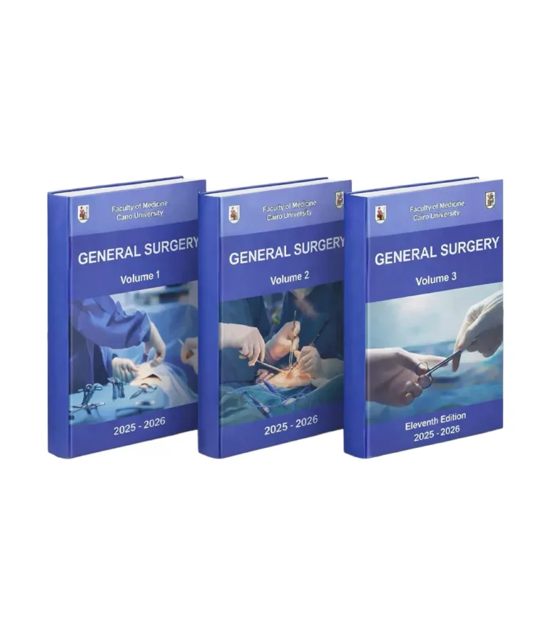 كتاب القصر العيني جراحة – General Surgery - Kasr Alainy (3 Vol)