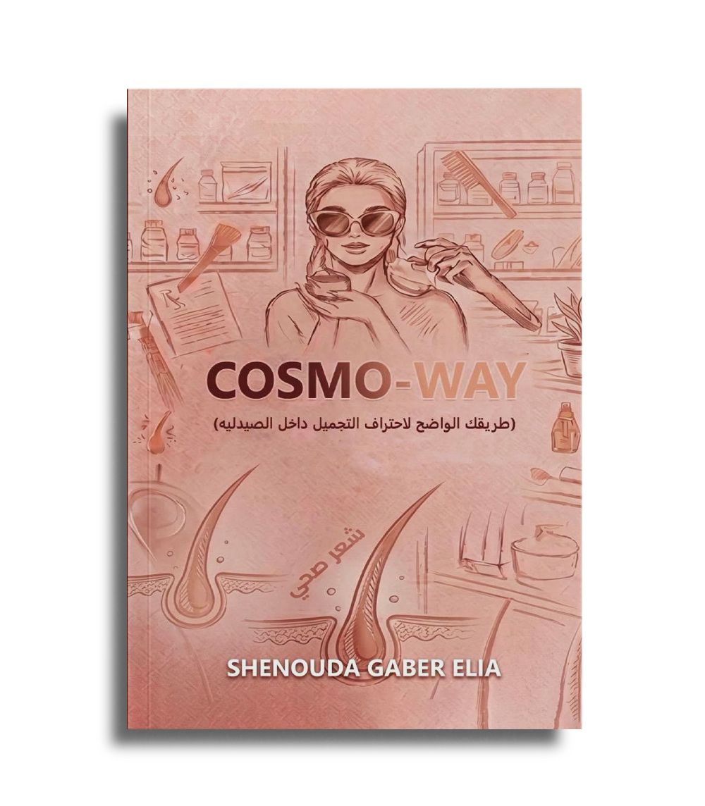 COSMO-WAY book cover Cosmo Way cosmetics pharmacy book by Shenouda Gaber Elia